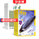 博物+讀者下半月刊組合 2025年10月起訂閱 全年訂閱 課外閱讀 雜志鋪7-15歲
