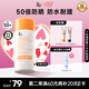 姬芮（ZA）【遇水則強(qiáng) 清爽保濕 】防水防曬乳防曬霜50ml SPF50+ 七夕禮物