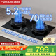 德意（DE&E）【星火】燃?xì)庠?鋼化玻璃 雙眼灶具 5.2kW大火力 高熱效率 全尺寸適配 灶具 JZT-716A（天然氣）