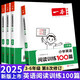 【官方正版-現(xiàn)貨速配】一本小學(xué)英語(yǔ)閱讀訓(xùn)練100篇+小學(xué)英語(yǔ)聽(tīng)力話題步步練+英語(yǔ)閱讀真題80篇 三年級(jí)四年級(jí)五年級(jí)六年級(jí)小學(xué)生上冊(cè)下冊(cè)課內(nèi)課外閱讀理解與完形填空階梯短文 【單本】一本英語(yǔ)閱讀訓(xùn)練100