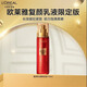 歐萊雅復顏抗皺緊致乳液110ml限量版補水保濕護膚品化妝品七夕禮物
