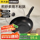 炊大皇 炒鍋不粘鍋 易潔輕量平底炒菜鍋煎鍋28cm 電磁爐通用 極皇JH28CG