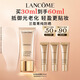 蘭蔻菁純防曬30ml養(yǎng)膚隔離防曬霜輕薄護(hù)膚品套裝禮盒生日禮物送女友