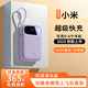 3C認(rèn)證】充電寶20000毫安自帶線超級(jí)快充大容量可上飛機(jī)適用小米 升級(jí)版|超級(jí)快充120W|提速3999% 2萬毫安|真實(shí)標(biāo)假一賠三