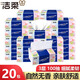 潔柔抽紙繽紛系列3層100抽紙巾面巾紙無香餐巾紙抽家用實(shí)惠裝 3層 100抽*20包