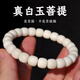 巧品原生態(tài)白玉菩提子手串星月菩提非菩提根手串男女繞指柔靜心文玩 白玉菩提老型【9*10mm】