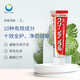 第一三共全效小紅管150g 日本牙膏原裝進口全效護理型緩解牙周不適 