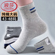 浪莎（LangSha）襪子男加大碼中厚純棉秋冬季大號中筒運動(dòng)襪加肥大腳45碼全棉防臭 100%棉加大碼淺灰（2102款） 5雙 XL /43碼至48碼（28-30CM）