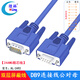 煌林（HLing） 全銅DB9串口線(xiàn) RS232連接線(xiàn) COM口延長(cháng)線(xiàn)485通訊線(xiàn)信號線(xiàn) 公對母（藍色24AWG) 10米