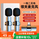 影巨人無(wú)線(xiàn)領(lǐng)夾麥克風(fēng)收音麥夾網(wǎng)紅直播帶貨設備短視頻智能降噪錄音藍牙話(huà)筒專(zhuān)業(yè)拍視頻適配蘋(píng)果小米華為 一拖二  Type-c接口