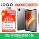 iQOO Pad5 8GB+256GB 灰晶 國家補(bǔ)貼【12.1英寸電競大屏推薦】藍(lán)晶×天璣9300+ 平板電腦 vivo
