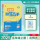 2025秋 小學(xué)數(shù)學(xué)計算高手 五年級上冊 北師大版 同步口算速算天天練習(xí)冊強化訓(xùn)練
