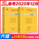 官方旗艦店】張劍黃皮書(shū)英語(yǔ)六級真題備考2025年12月黃皮書(shū)六級考試英語(yǔ)真題試卷六級閱讀80篇聽(tīng)力600題背誦詞匯閱讀狂歡節 現貨】六級聽(tīng)力600題+閱讀80篇【模擬訓練】