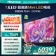 海信電視85E5N Pro+ 85英寸 DeepSeekAI電視 1024分區(qū)Mini LED 高刷E5ND-PRO 以舊換新家電國家補貼20% 85英寸 咨詢立減20%