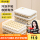 炊大皇 餃子盒1層1蓋白 加厚加大收納盒冰箱保鮮盒食品級冷凍水餃餛飩盒