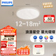飛利浦（PHILIPS）全光譜護(hù)眼室內(nèi)客廳吸頂燈超薄簡約LED臥室燈48W含遙控器[包安裝]