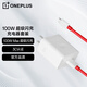 一加 原裝 SUPERVOOC 100W 超級閃充充電器 含Type-C數(shù)據(jù)線 適配Ace 3 Pro/Ace 3/一加12/OPPOX8Ultra