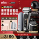博朗（BRAUN）巔峰9系pro+高端智能往復式電動剃須刀刮胡刀便攜款出差旅行德國原裝進口送老公父親 【9系頂配】9575cc 配清潔中心+無線充電