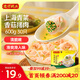 灣仔碼頭上海青菜香菇豬肉餛飩600g30只云吞早餐夜宵速食冷凍混沌