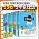 【抖音同款】25秋小學(xué)學(xué)霸速記上冊語文數(shù)學(xué)英語科學(xué)道德與法治一二三年級四五六年級人教北師青島教科譯林大象外研基礎(chǔ)知識點(diǎn)背誦考前沖刺暑假銜接預(yù)習(xí)pass綠卡圖書 五年級上冊 【2本】語文+數(shù)學(xué)·人教