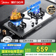 美的（Midea）燃?xì)庠钐烊粴?家用5.2kW猛火灶臺(tái)嵌兩用 不銹鋼面板 線性精控  Q315-M火力升級(jí)