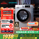 西門(mén)子（SIEMENS）iQ300 10公斤滾筒洗衣機全自動(dòng) 智能除漬 強效除螨 羊毛洗 15分鐘快洗  108AW 家電國家補貼