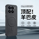 夢(mèng)想可嘉【隱形磁吸】適用小米15手機殼 小米15保護套全包防摔超薄輕奢羊巴皮Magsafe磁吸男女款 靜謐黑