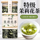 優(yōu)卓茉莉花茶2025新茶特一級(jí)飄雪濃香型橫縣茉莉花綠茶官方店旗艦正品 1罐裝【特級(jí)茉莉花茶】唇齒留香 100g/罐