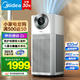 美的（Midea）【別墅級超大凈化】甲醛數(shù)顯空氣凈化器除甲苯煙味異味過敏源新風機寵物毛空氣消毒機 【重磅新品】森林家空氣艙