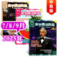 【正版】空中英語(yǔ)教室中級(jí)版雜志2025年1-9月新【全年/半年訂閱/2024全年珍藏/合訂本可選】 初中生高中學(xué)生英語(yǔ)學(xué)習(xí)輔助朗讀精講融合版課外閱讀期刊 現(xiàn)貨【共3本】25年7/8/9月