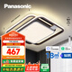 松下（Panasonic）吸頂燈臥室吸頂燈智能控制燈具 50瓦葉影臥室燈【包安裝】