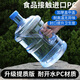 品喻（PINYU）純凈水桶礦泉水桶飲水桶飲用水飲水機水桶手提戶(hù)外桶茶臺吧機水桶