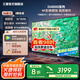三星（SAMSUNG）新品DU8000系列55/65/75/85/98英寸 98DU9000 平板液晶電視 超薄4K全面屏 AI智能補(bǔ)幀 無(wú)開(kāi)機(jī)廣告 55英寸 DU8000C升級(jí)1級(jí)能效