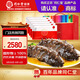 同仁堂（TRT）品牌【中秋禮品】北京同仁堂大連即食海參海鮮水產(chǎn)非干貨送禮盒 即食海參 1750g 50只 禮盒
