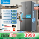美的（Midea）457/571超薄60cm純平零嵌入式冰箱底部散熱風(fēng)冷無(wú)霜一級能效雙變頻循環(huán)四開(kāi)門(mén)十字對開(kāi)門(mén)家用冰箱 571超薄零嵌入式 幻影砂