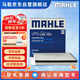 馬勒（MAHLE）帶炭PM2.5空調(diào)濾芯濾清器LAK1551(CX-5 13-24年/昂克賽拉 14-19年