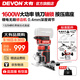 大有（Devon）20V無(wú)刷鋰電修邊機1328/1329木工開(kāi)槽機倒角鑼機電木銑雕刻機 1329裸機（無(wú)電無(wú)充）【高階款】