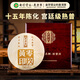 七彩雲(yún)南普洱茶 2009年宮廷級陳料 普洱熟茶餅零玖黃印357g茶葉禮盒裝