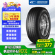 固鉑（Cooper）汽車(chē)輪胎 215/65R16 98H CUV 適配途觀/景逸X3/S3