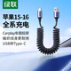 綠聯(lián)車載彈簧充電線Type-C適用蘋果16/15快充CarPlay數(shù)據(jù)線USB-C伸縮iPhone16e/15ProMax華為榮耀1.2米