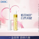 DHC睫毛護理精華液6.5ml專(zhuān)柜同款潤澤美容液光澤豐盈滋潤強韌睫毛