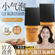 律菲LVFEI小氣泡清潔面膜溫和清潔肌膚補水控油提亮膚色質(zhì)地水廠(chǎng)家批發(fā) 1瓶*40g【小氣泡清潔面膜】