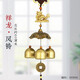 珍如意  風(fēng)鈴掛飾創(chuàng)意古風(fēng)銅鈴鐺汽車掛件兒童臥室門掛進(jìn)門提醒裝飾禮品 龍風(fēng)鈴