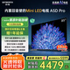 創(chuàng)維電視85A5D Pro 85英寸電視機Mini LED 85吋S+高透屏回音壁 液晶智能平板游戲 家電國家補貼20%