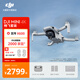 大疆 DJI Mini 4K 超高清迷你航拍無人機(jī)三軸機(jī)械增穩(wěn)數(shù)字圖傳新手入門級飛行相機(jī)遙控飛機(jī) 暢飛套裝 官方標(biāo)配 無內(nèi)存卡