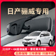 日產(chǎn)驪威專用行車記錄儀原廠超清夜視免接線安裝原車原裝隱藏式 黑色-雙鏡頭 2160P【4K】+128G高速U3卡