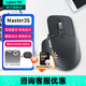 羅技（Logitech）【大師系列】MX Master 3S無(wú)線藍(lán)牙雙模鼠標(biāo)靜音鼠標(biāo)商務(wù)辦公美工視頻剪輯充電鼠標(biāo)筆記本蘋(píng)果鼠標(biāo) MX Master 3S石墨黑