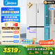 美的（Midea）508升十字四開(kāi)門一級(jí)能效雙系統(tǒng)雙循環(huán)除菌凈味國(guó)家補(bǔ)貼20%家用冰箱大容量BCD-508WSPZM(E)海貝白