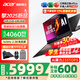 宏碁（acer）宏基掠奪者擎Neo暗影騎士擎5/6/7暢玩黑神話(huà)悟空旗艦機AI算力電競本大學(xué)生游戲本筆記本電腦 【擎2025】i5標壓/4060/2.5K/165 16G 1T固態(tài) 官方標配