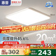 惠普臥室燈吸頂燈led普瑞護眼中山燈具簡約現(xiàn)代兒童房書房間燈包安裝